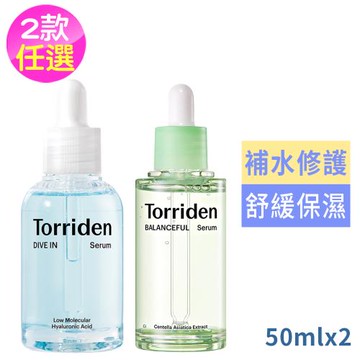 Torriden保濕修護精華液50ml任選買1送1-玻尿酸保濕/積雪草修護(國際航空版)