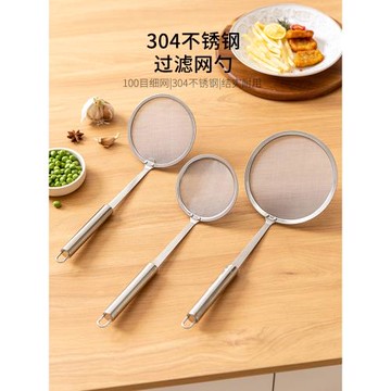 摩登主婦笊籬304不銹鋼廚房家用撇油神器漏網隔油勺油炸漏網過濾