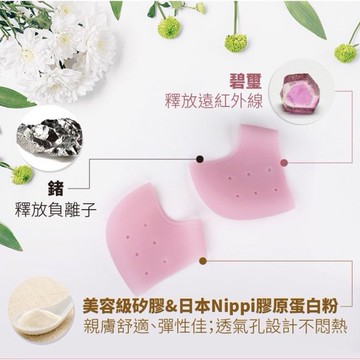 【賀賀商店】台灣現貨 遠紅外線足跟膜 遠紅外線足膜 優惠價550