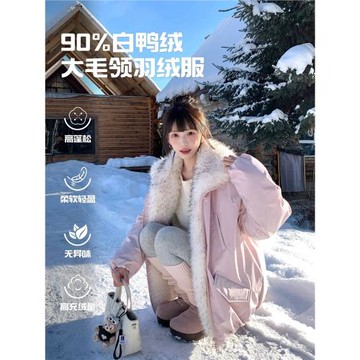 新國標90白鴨絨羽絨服女冬季三防立領美式復古寬松保暖加厚派克服