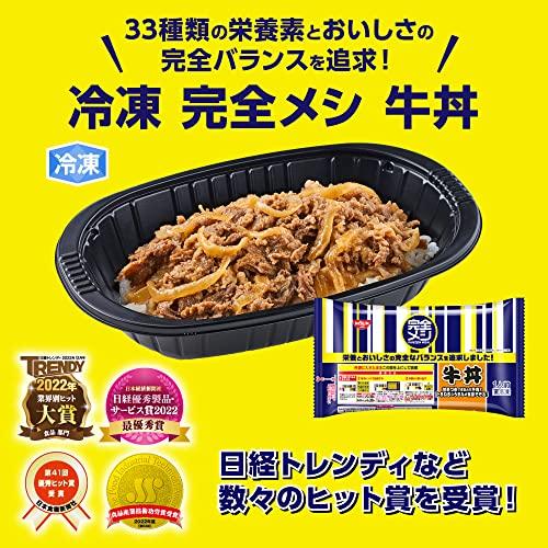 完全メシ 日清食品 冷凍 牛丼 5食セット 冷凍弁当 冷凍食品 たんぱく質20.6g PFCバランス 食物繊維6.8g