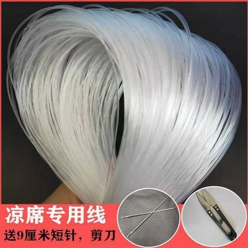 🧵【送贈品】加厚尼龍穿涼蓆專用線 麻將席沙發墊修復尼龍線 牛筋膠線耐磨 台灣出貨