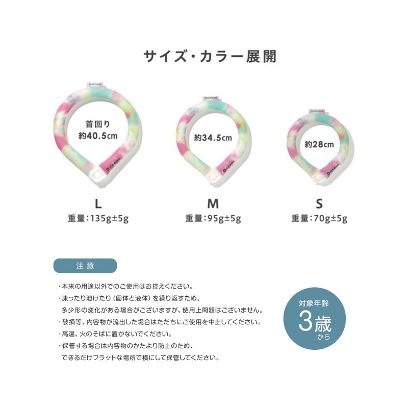 アイスリング suo M 大人用 ひんやり 保冷剤 冷却 ネッククーラー