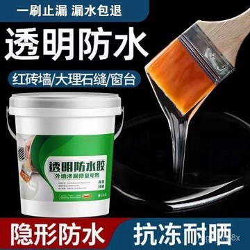 ✨桃園出貨✨透明防水膠外墻防水塗料漆衛生間淋浴房屋頂漏水補漏裂縫通用膠水 JPOA