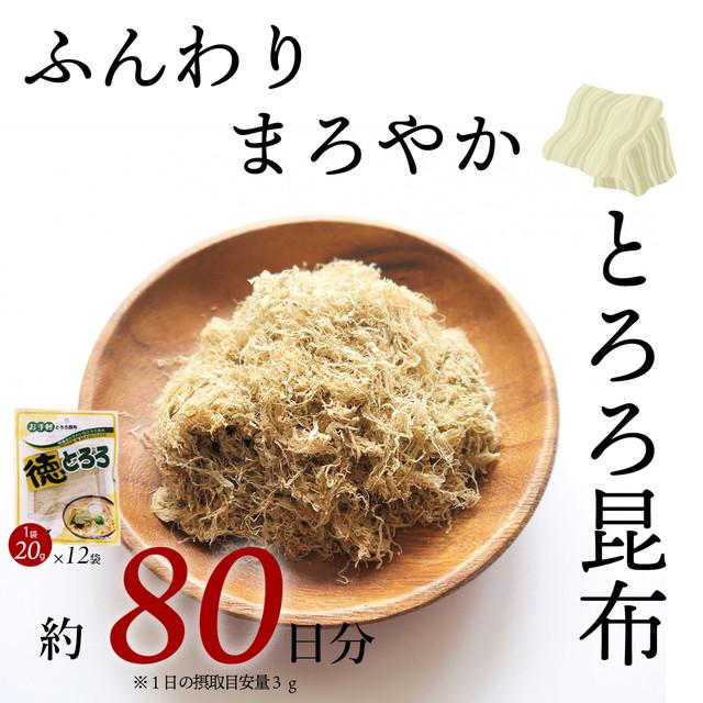 とろろ昆布 とろろ 昆布 とろろこんぶ とろろこぶ 12パック セット 送料無料 おにぎり 具 お吸い物 スープ うどん おつまみ 珍味 食物繊維 paypay Tポイント消化