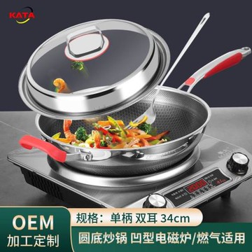 嚴選凹型灶凹面電磁爐專用炒菜鍋316不銹鋼炒鍋不粘鍋家用圓底鍋