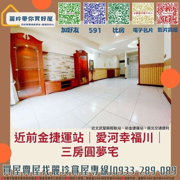 近前金捷運站｜愛河幸福川｜優質美三房｜高雄市前金區七賢二路
