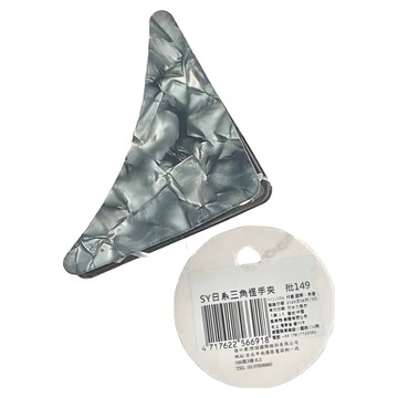 SY 日系三角怪手夾  金色 + 銀色