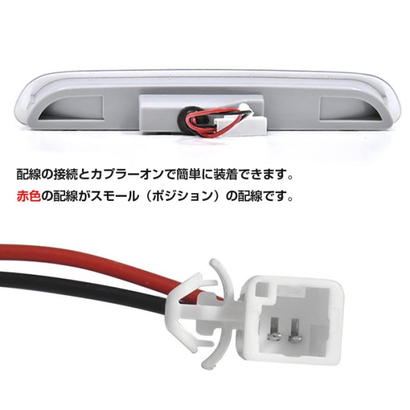 Velocity(車) LEDハイマウントストップランプ レッド ハイエース 200系 スモール・ブレーキ連動