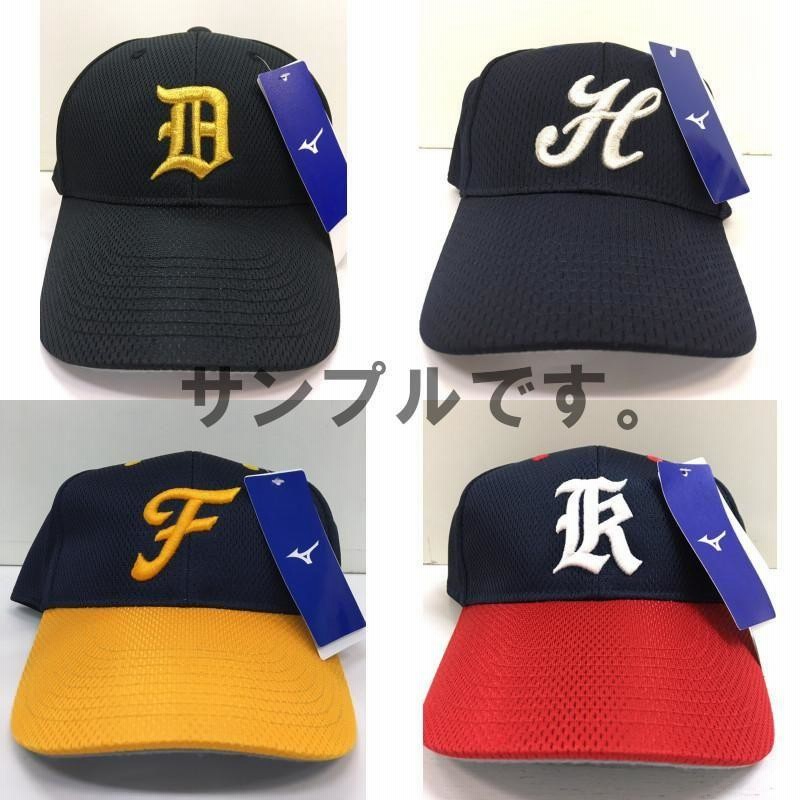 刺繍野球のスパンコール帽子 刺繍マーク付き 1文字1色刺繍】ミズノ 野球 ソフトボール オール