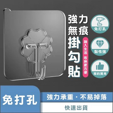 臺灣出貨⚡透明無痕掛勾 掛鉤 掛勾 免釘掛勾 黏貼掛勾 免釘牆貼片 壁貼 強力稱重 掛鉤架 透明掛鉤 掛衣勾