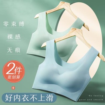 運動內衣女無痕小胸聚攏無鋼圈防下垂薄款美背心式大碼文胸罩裸感