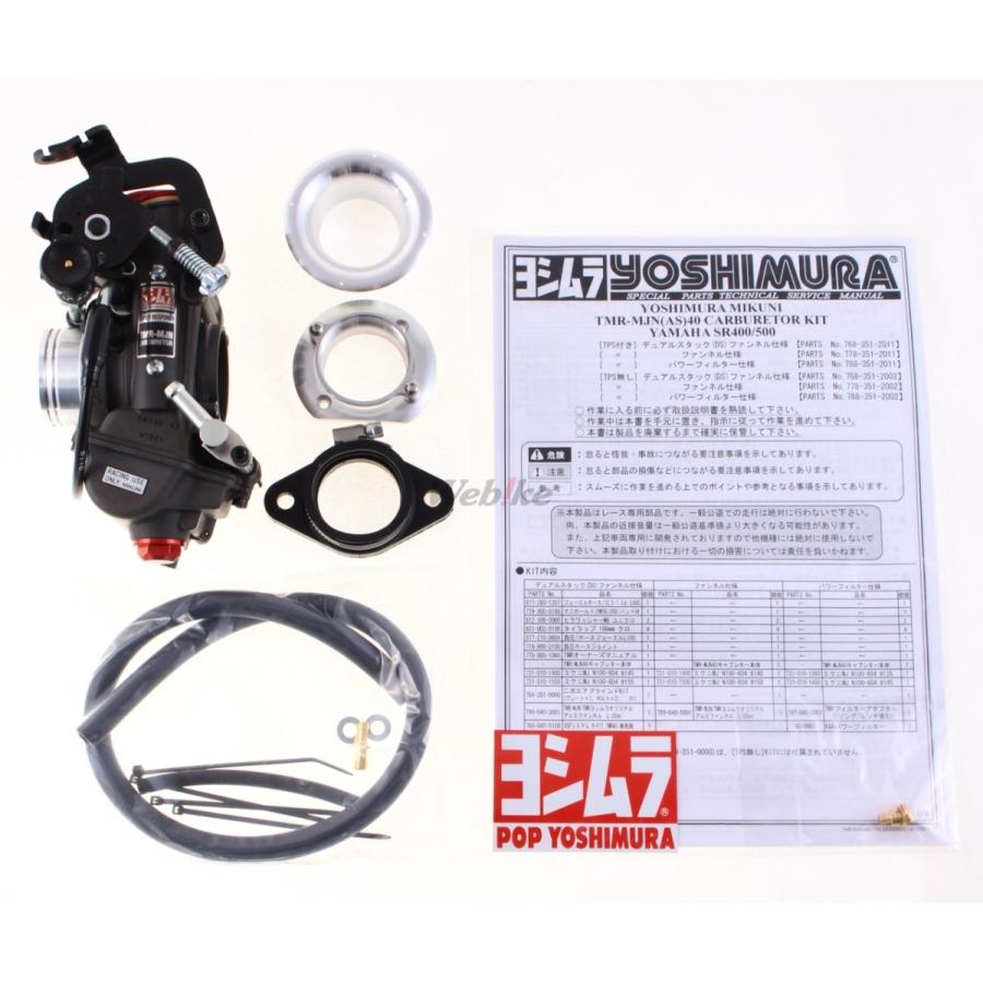 YOSHIMURA ヨシムラ TMR-MJNキャブレター デュアルスタックファンネル仕様(全長：30mm) SR400 SR500 YAMAHA  ヤマハ YAMAHA ヤマハ | LINEブランドカタログ