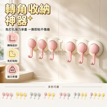 台灣出貨✨ 廚房抹布架 免打孔旋轉掛鉤 強承重防水防潮 轉角專用置物架 牆上收納架 塑膠材質