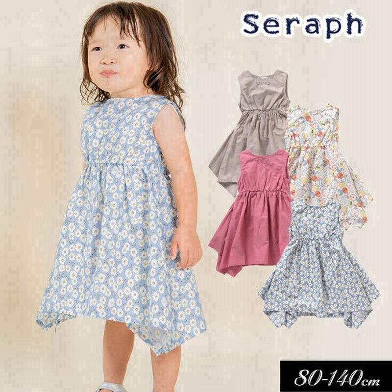 セラフ Seraph 80サイズ キッズ ベビー服 ワンピース 女の子 子供服 高級ブランド ワンピース