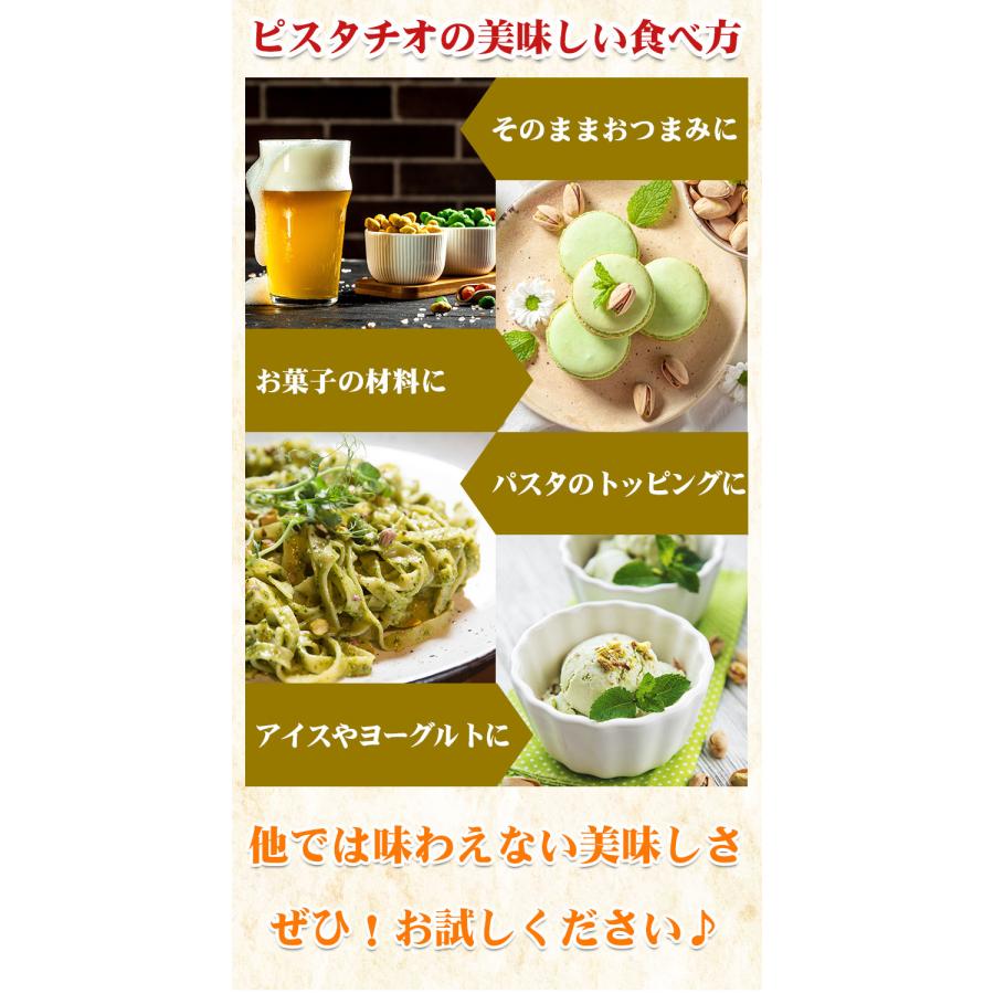 無添加 素焼きピスタチオ 1kg 送料無料 ピスタチオ 高品質 アメリカ産 ピスタチオ 大粒  素焼きナッツ アメリカ産 ナッツ 自然ナッツ おやつ おつまみ 健康『無