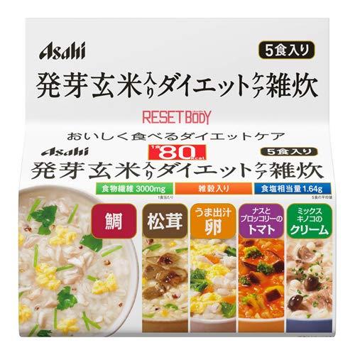 リセットボディ 発芽玄米入りダイエットケア雑炊 5食入 