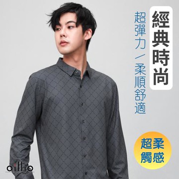 oillio歐洲貴族 長袖休閒襯衫 超柔防皺 菱格紋襯衫 商務紳士 灰色 23610660