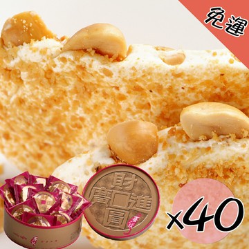 【40盒專區】圓片牛軋糖禮盒40盒(每盒約504g / 22~26片) *附不織布袋*★送禮禮盒推薦