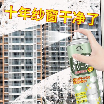 熱賣🔥紗窗清潔劑免拆洗神器強力去汙除垢清理窗戶網灰塵廚房紗窗清洗劑 紗窗修補工具 紗窗清潔工具 百葉窗清潔