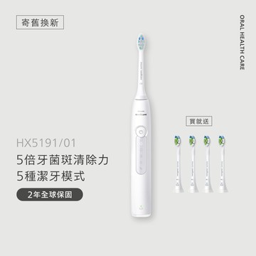 ★寄舊換新特惠★飛利浦Sonicare舒適潔淨音波電動牙刷 -皓月白(HX5191/01)*贈12個月刷頭*