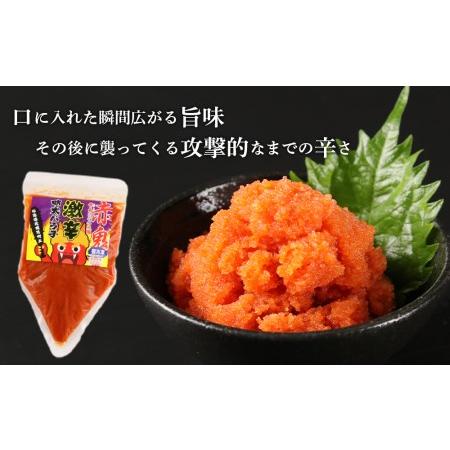 ふるさと納税 鬼辛明太子！激辛明太バラ子（500g×2個）と無添加たらこ（切れ子） 200g×3個（合計600g）のセット 北海道白老町