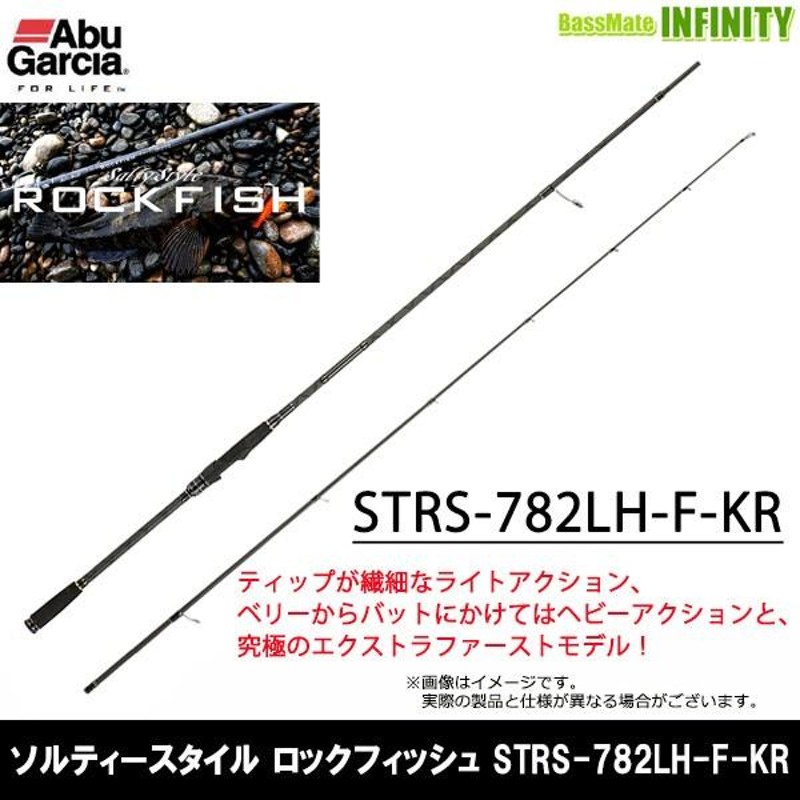 ○アブガルシア Abu ソルティースタイル ロックフィッシュ STRS-782LH-F-KR (スピニング) | LINEブランドカタログ