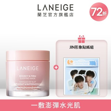 【送Jin形象貼紙組】粉澎潤睡美人面膜單入超值組