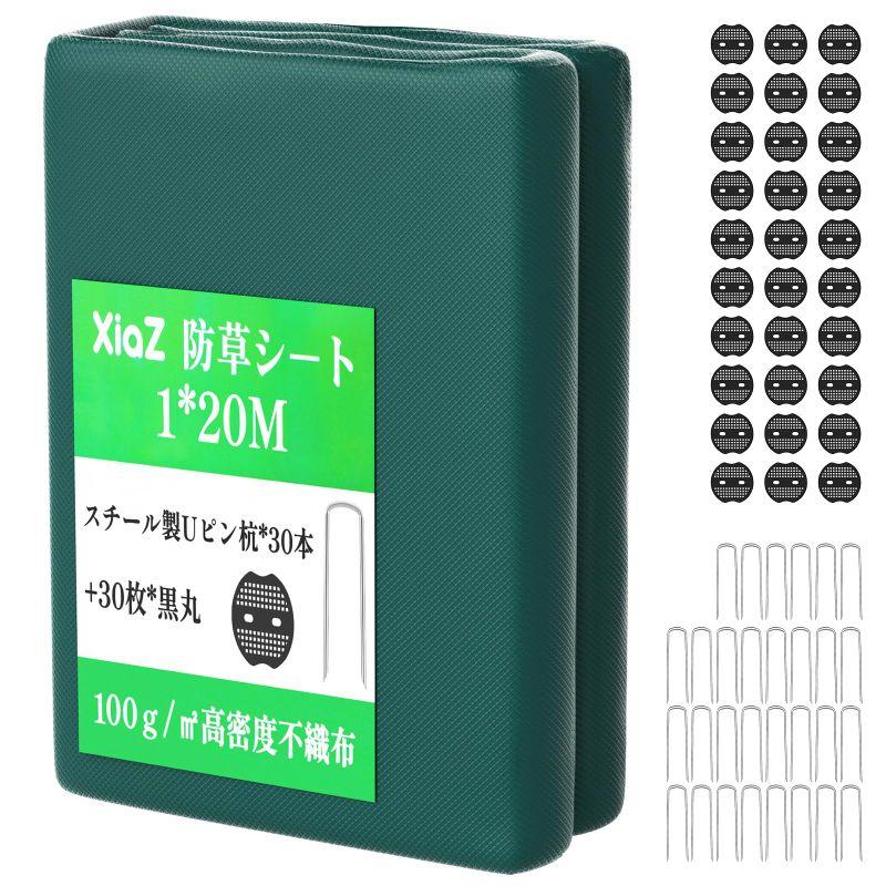 XiaZ 防草シート改良版 100g m2 高耐久性不織布 雑草防止シート 高透水 