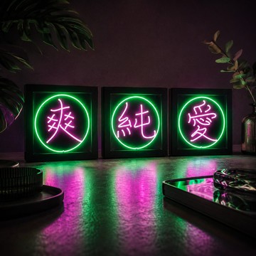 MINI材料包 霓虹燈 佈置裝飾