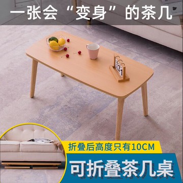 【居家好物】實木可折疊茶幾客廳家用現代簡約北歐小戶型尺寸桌子餐桌颱ins風