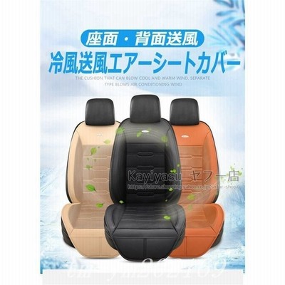 空調送風クールシートカーシート強力ファン付きエアーシートシートカバー車シート送風冷感12v夏暑さ対策運転席助手席乗用車座席ドライブ 通販 Lineポイント最大get Lineショッピング