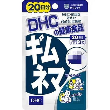 🍊橘子日貨《天天免運 》日本DHC 武靴葉 20日