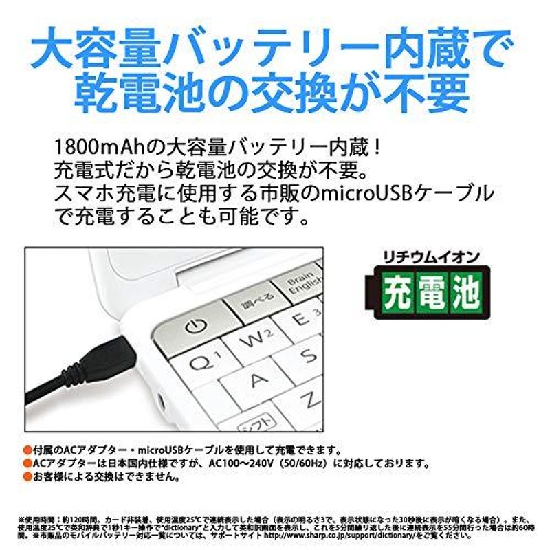 シャープ カラー電子辞書 Brain 高校生モデル ホワイト系 2018年春