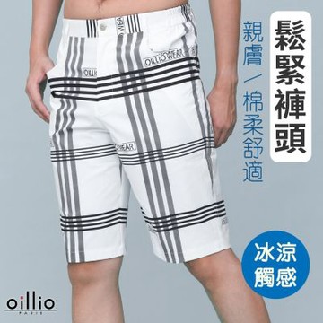 oillio歐洲貴族 男裝 縱橫條紋短褲 大口袋 品牌印花 超柔防皺 鬆緊設計 白色 法國品牌 (30-43腰)