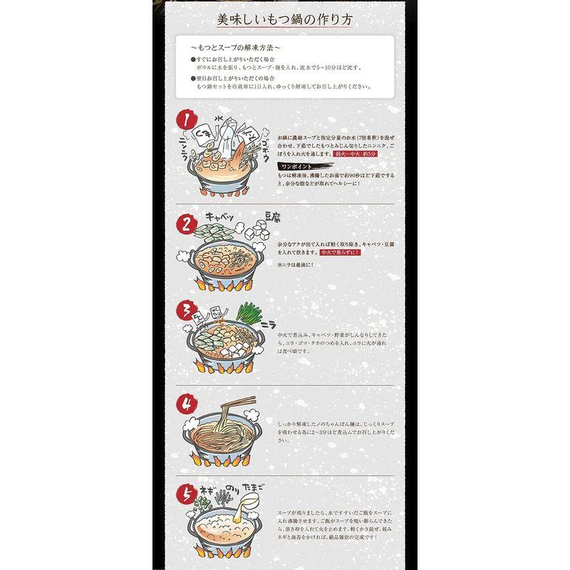 季月・キサラギ博多もつ鍋セット しょうゆ味 国産もつ600g使用 メガ盛りもつ鍋セット お中元 ギフト