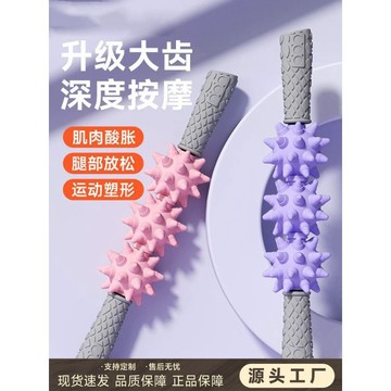 💗臺灣出貨💗狼牙棒按摩滾輪滾腿放鬆肌肉泡沫滾軸瘦腿按摩器專業琅牙琊棒解壓0715