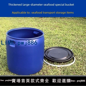 【便宜有好貨】加厚半鐵箍桶150L大口家用堆肥發酵發酵桶塑料法蘭桶海鮮魚類保護桶