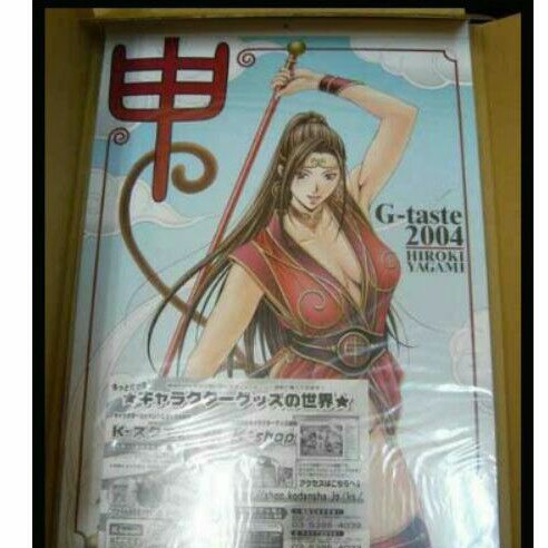 G-taste 2002年度カレンダー G-taste 2002年度カレンダー G-taste 2002年度カレンダー 2002