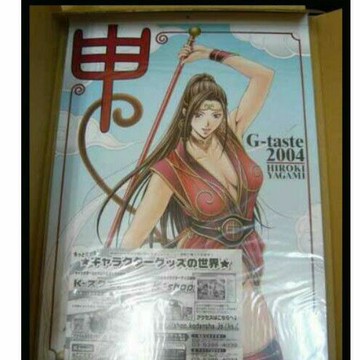 G-taste 2002年度カレンダー 講談社2004年度版カレンダーG－taste 八神浩樹推薦