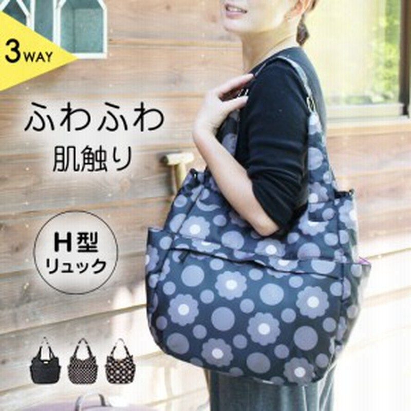 3way H型リュック テニスバッグ ジムバッグ 軽量 背面ポケット 大容量 ラケットバッグ ショルダー レディース おしゃれ ハンナフラ Hanna 通販 Lineポイント最大get Lineショッピング