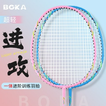 博卡羽毛球正品超輕專業碳素纖維一體耐打訓練小學生健身運動