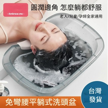 ✈新北出貨✨床上洗頭 免彎腰 老人臥床洗髮 洗頭神器 洗頭槽 洗頭盆 懶人洗頭神器 媽媽坐月子 躺著洗頭盆 平躺洗頭盆