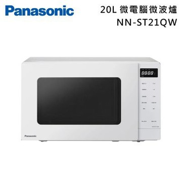 Panasonic國際牌 20L微電腦微波爐 NN-ST21QW