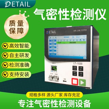 檢測儀 測試儀 測量儀 專業儀器 工業檢測氣密性檢測儀工業防爆檢測儀氣體檢測儀防爆檢測設備防爆檢測儀器