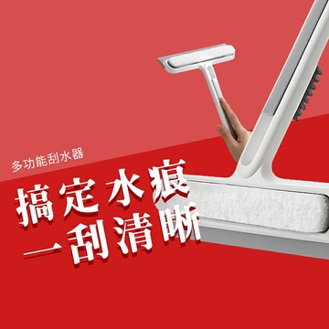 多功能刮水器 刮水鏟 軟膠條 縫隙刷 T型 刮刀 窗縫清潔 清潔刷 海綿擦 縫隙刷 刮鏟 刮水刀 鏡面 玻璃