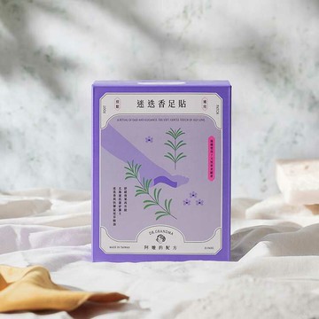 經典款｜迷迭香樹液足貼1盒（10雙入）｜放鬆適用｜中醫師推薦的足部保養