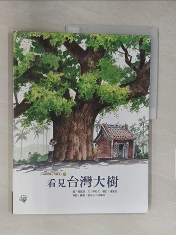 【書寶二手書T1／兒童文學_YVP】看見台灣大樹-福爾摩莎自然繪本_陳月文