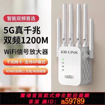 【全網低價 可打統編】必聯2025新款六天線wifi信號增強放大器擴大器5g家用無線網穿墻中繼器雙頻千兆接收無轉有線網口全屋覆蓋卡頓