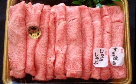 No.2003 鹿児島県産 黒毛和牛 肩ロース しゃぶ・すき肉 500g